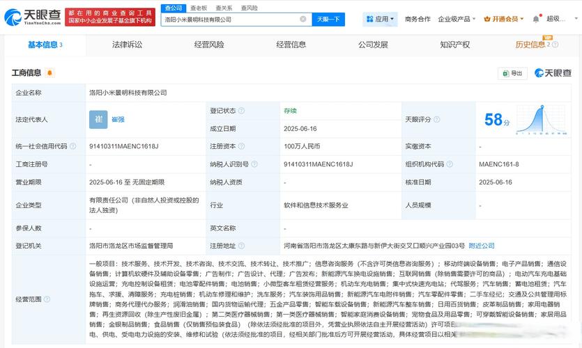 资本100万人民币,经营范围包括电动汽车充电基础设施运营,电池销售