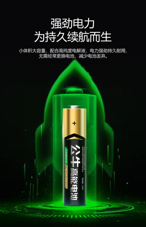公牛电池 5号7号碱性电池五号七号玩具遥控器鼠标干电池空调电视