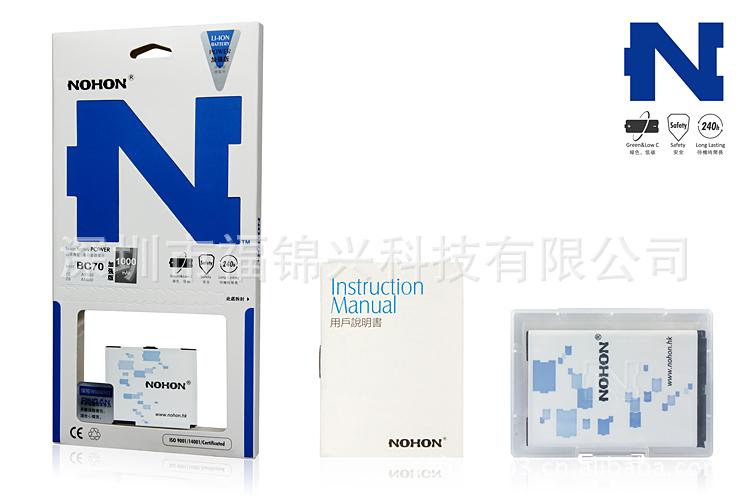 批发销售 mot bc70 品牌手机商务电池